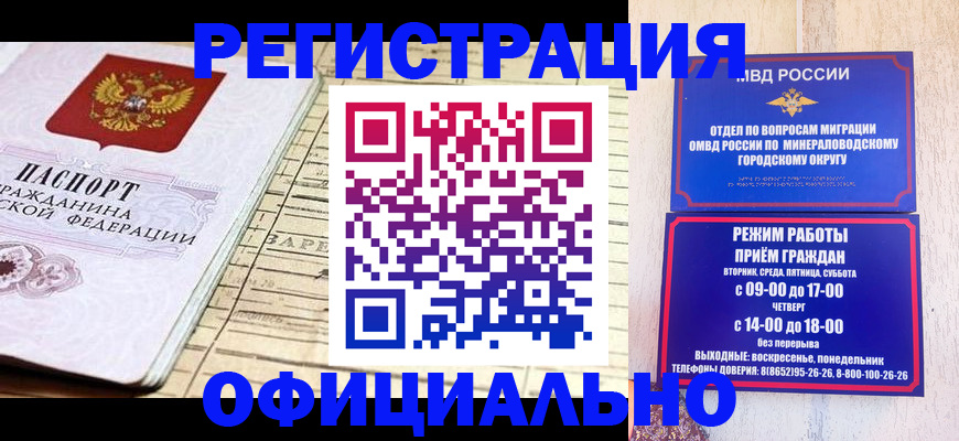 временная регистрация поиск в Симферополе