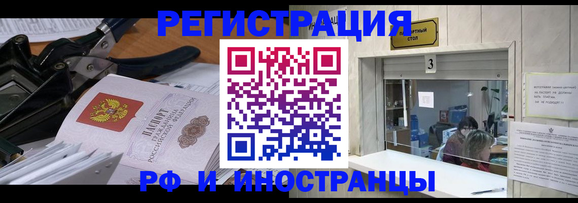 временная регистрация собственник в Симферополе