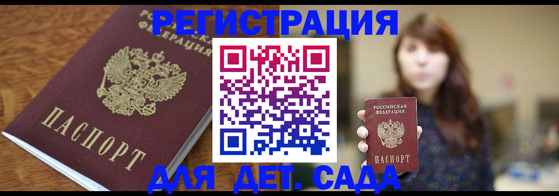 регистрация для школы в Симферополе