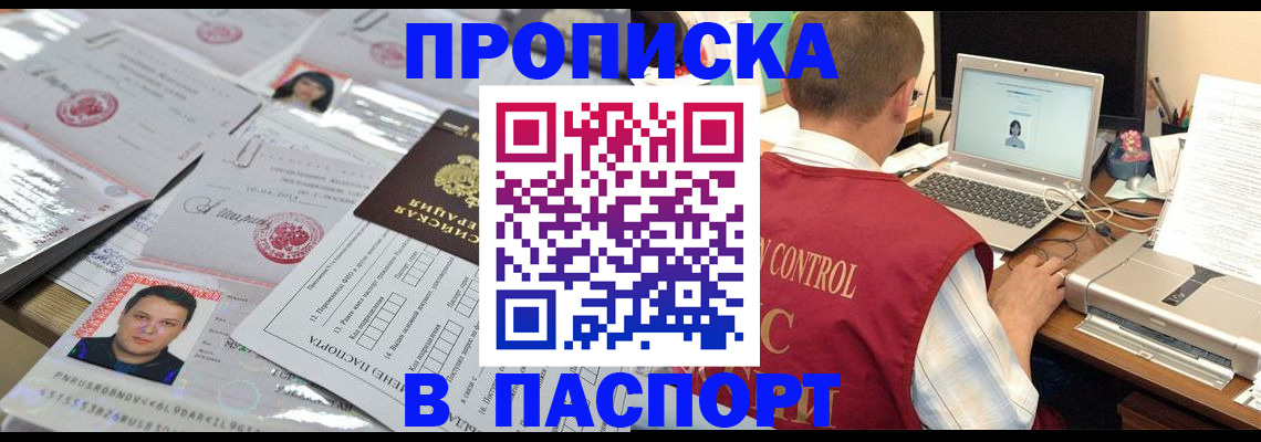 пропишу в квартире в Симферополе