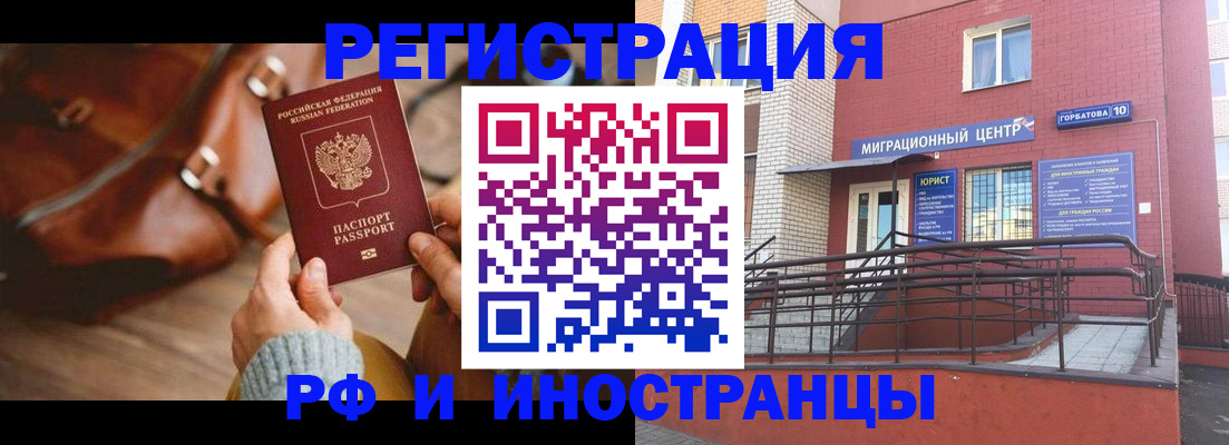прописка для военкомата в Симферополе